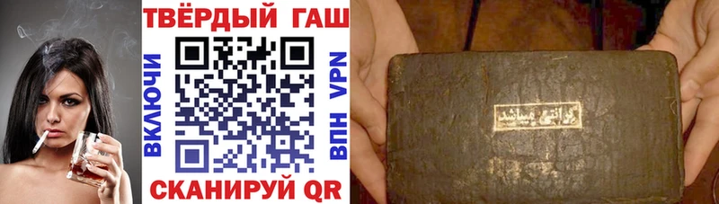 ГАШИШ гашик  Томари 
