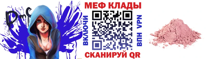 что такое Томари МЕФ кристаллы